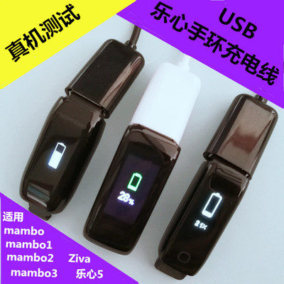 适用乐心mambo2/35代手环充电器