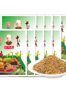 王守义十三香家用小包40g炖肉料