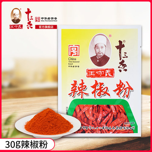 王守义蘸料十三香细辣椒粉烧烤