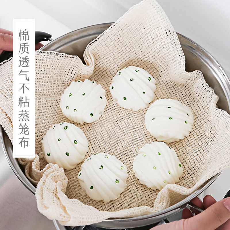 日本棉质蒸笼布蒸馒头垫厨房用品笼屉布包子纸不粘蒸笼纱布屉布
