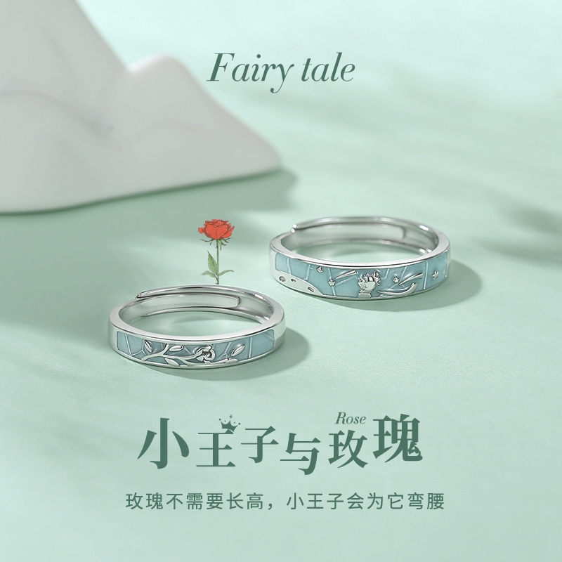 小王子玫瑰S999纯银情侣戒指小众