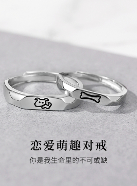 恋爱萌趣纯银情侣戒指女男一对戒小众设计情人节生日礼物送女朋友