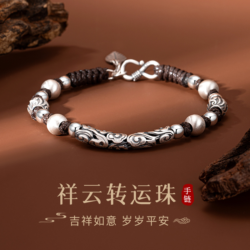 999纯银手链男高级感转运珠手串
