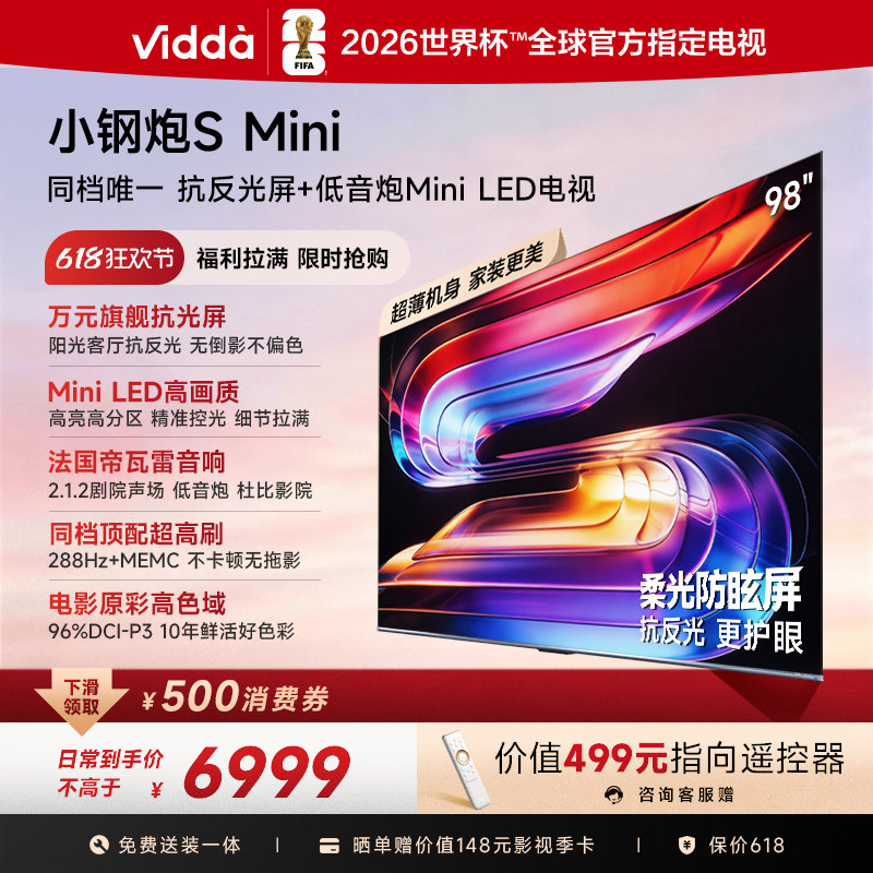 ViddaSMini海信电视98英寸