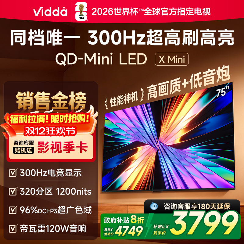 ViddaX Mini 75Ӣ纣ŵ QD-Mini LED ӻԾɻ 3799.2Ԫ