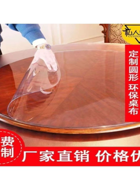 圆形餐桌垫防水防油pvc圆桌桌布酒店红木家具家具贴膜塑胶歺桌垫