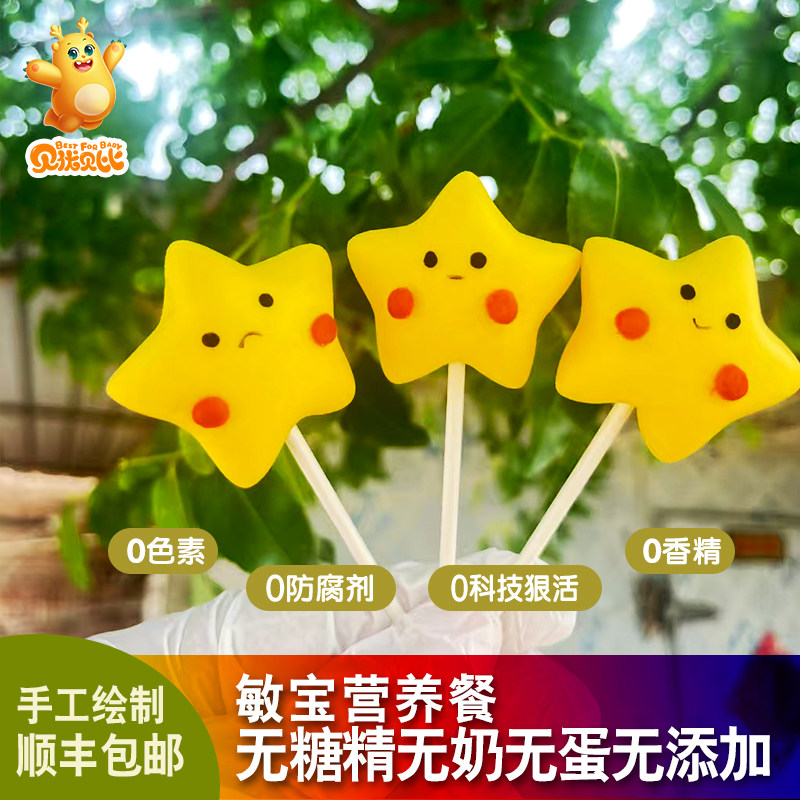 【宝宝餐厅款】敏宝系列小星星儿童面点营养早餐卡通面点儿童礼物,粮油调味/速食/干货/烘焙,儿童面点/包点,淘宝优惠券,粉丝福利购,淘宝优惠卷