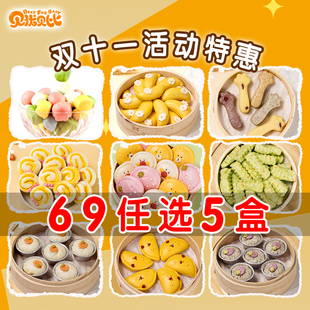 儿童早餐面点纯手工无添加放心吃 亏钱冲量限50单 69任选5件