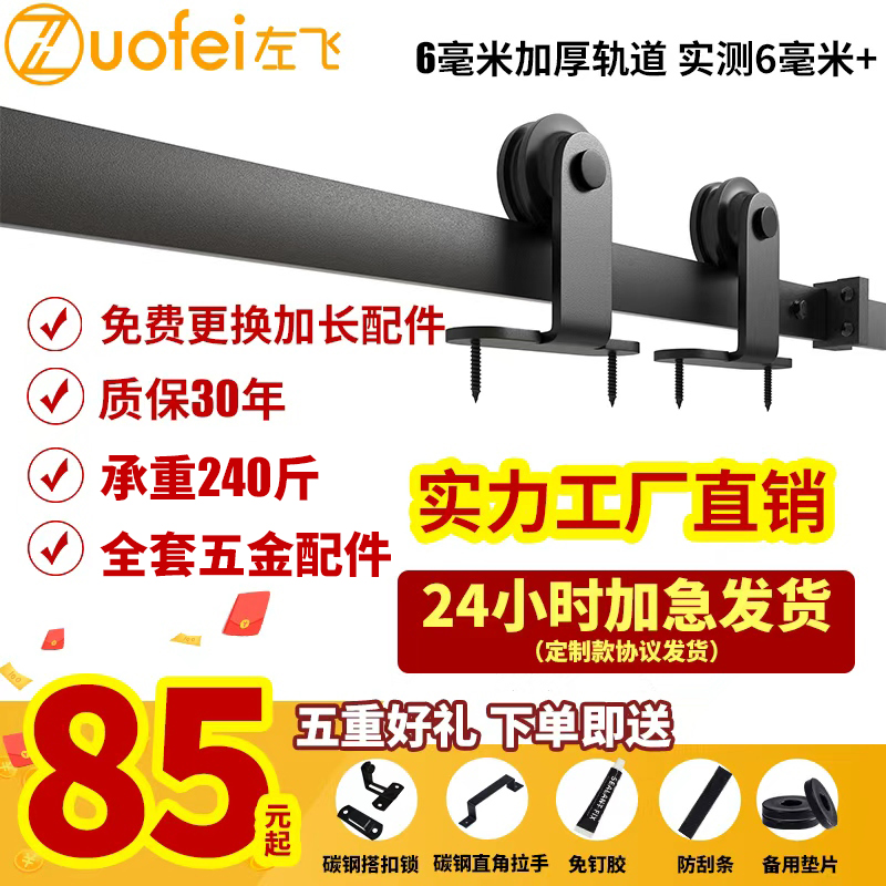 顶装谷仓门吊轨全套配件五金移门