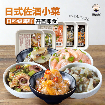 渔大叔芥末章鱼商用日料店