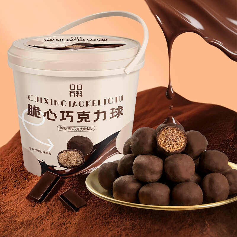 脆心巧克力球桶装纯可可脂制品儿童解馋小零食结婚糖果好吃的