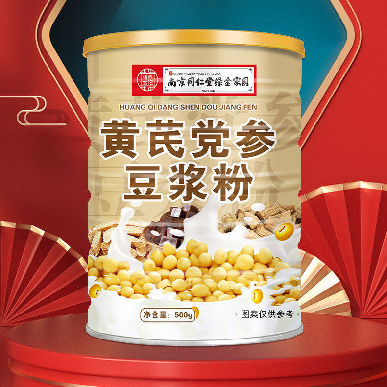 南京同仁堂黄芪党参豆浆粉营养早餐500g罐装冲泡即食代餐粉高蛋白