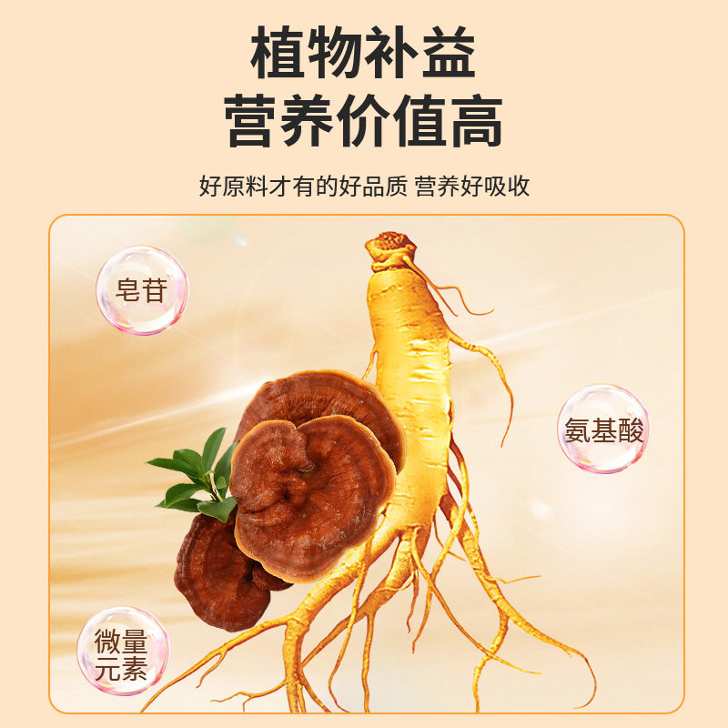 西洋参灵芝原浆黄芪酸枣仁饮香港大药房