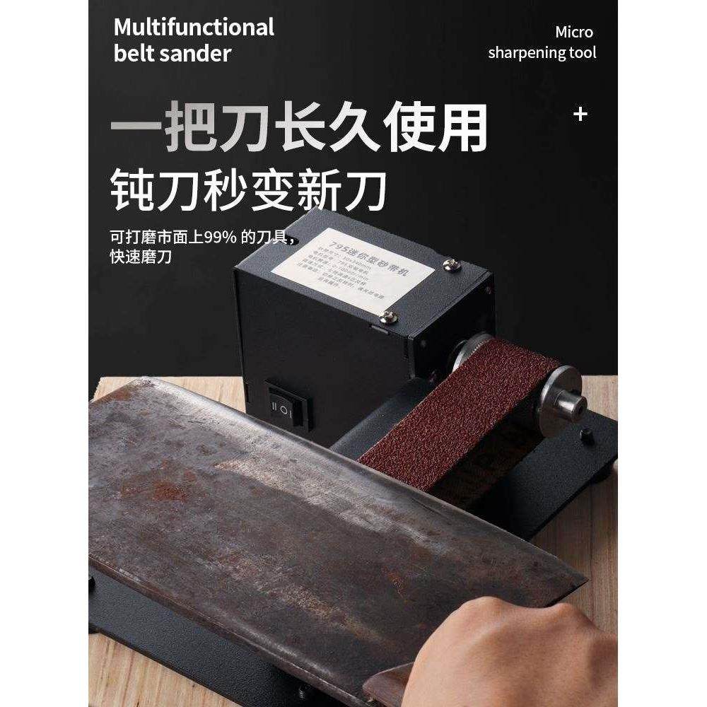 家用电动磨刀机小型砂带机微型抛光机磨刀神器迷你砂纸机打磨机