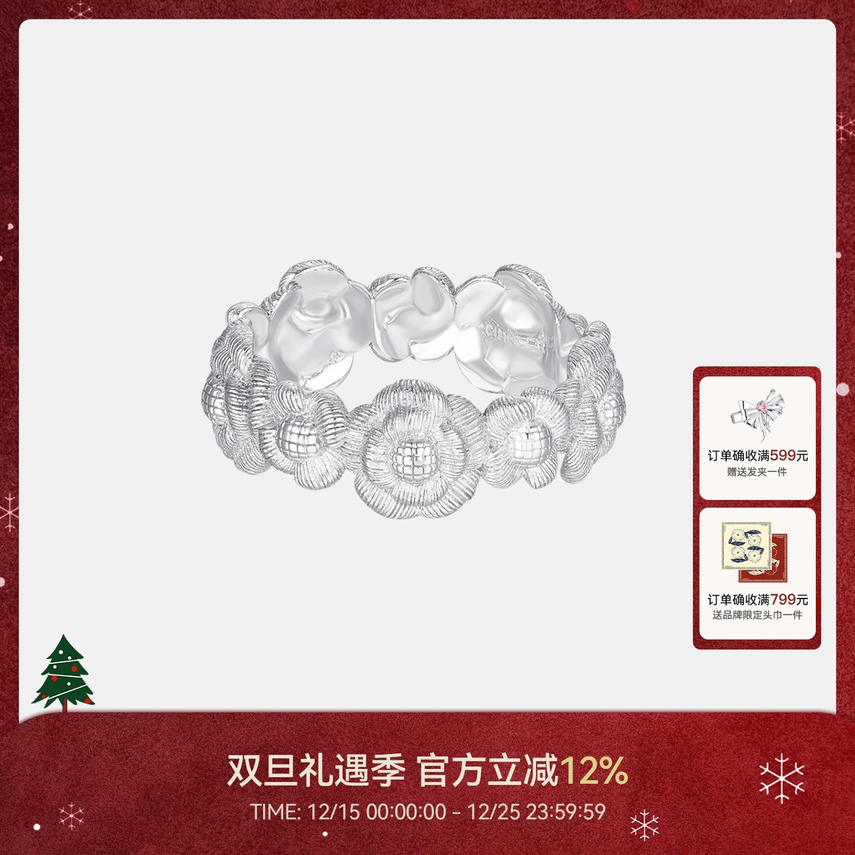 山茶花戒指CINNLER925纯银