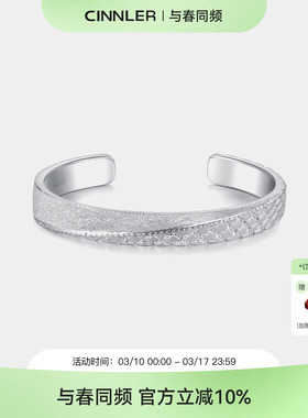 CINNLER「白山茶的香颂曲」原创菱格编织设计轻奢气质ins风手镯