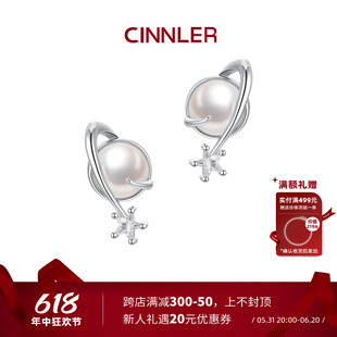 CINNLER 伴星系列星星锆石气质简约小众设计珍珠耳钉 蒋依依同款