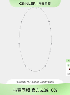 CINNLER「白山茶的香颂曲」轻奢设计满天星长项链气质叠戴毛衣链