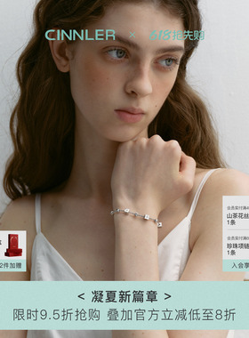 CINNLER轻奢满天星莫桑石手链女