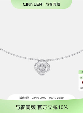 CINNLER 赵露思同款 山茶花925银项链女轻奢小众设计高级感锁骨链