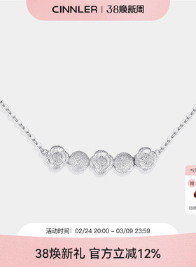 CINNLER「白山茶的香颂曲」轻奢高级感拉丝工艺925银锁骨链项链