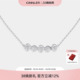 CINNLER「白山茶 香颂曲」轻奢高级感拉丝工艺925银锁骨链项链