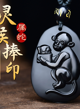 增庆堂灵猴捧印吊坠2023
