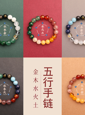 爆款多属性五行缺补喜金