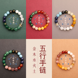 爆款多属性五行缺补喜金水木火土手链男女款天然水晶多宝平衡能量