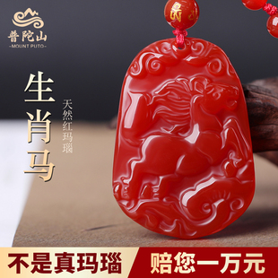 爆款普陀山2026马属马佩戴本命年护身符挂件属马的守护神红玛瑙吊
