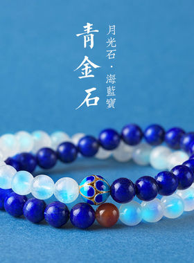 官方天然青金石蓝月光石手链女款