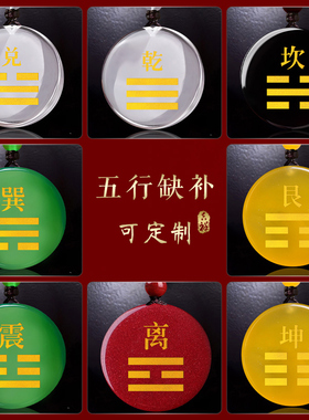 五行八卦乾坤巽震坎离艮