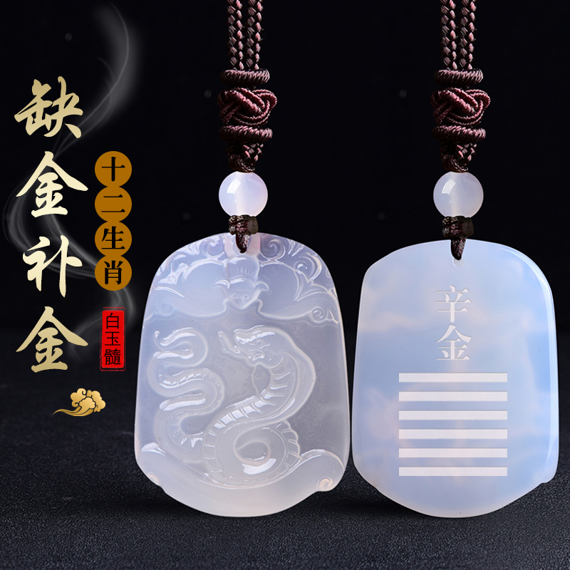缺金补金白玉髓生肖能量牌吊坠庚金辛金五行属金挂件男女项链饰品