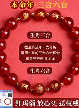 2024龙年本命年手链女玛