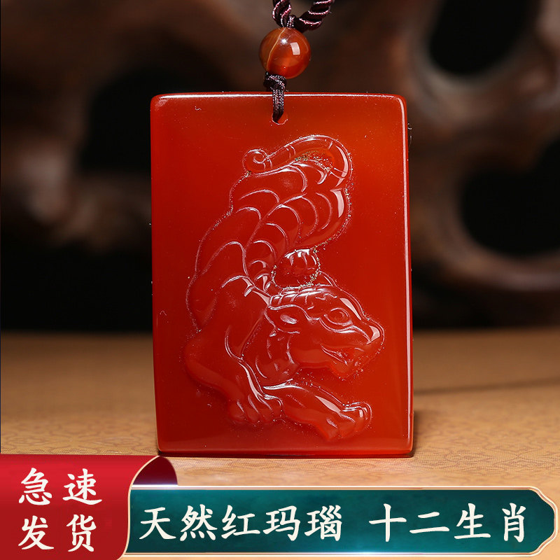 红玛瑙十二生肖吊坠女项