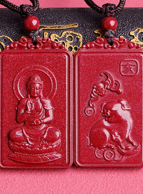 真朱砂十二生肖本命佛吊