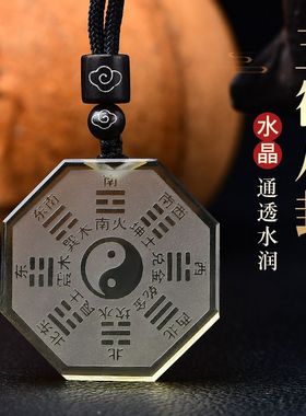 天然黄水晶白水晶五行八卦吊坠男太极图项链挂件女情侣款雕刻定制
