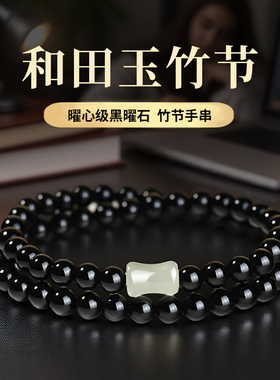 爆款天然黑曜石手链多圈
