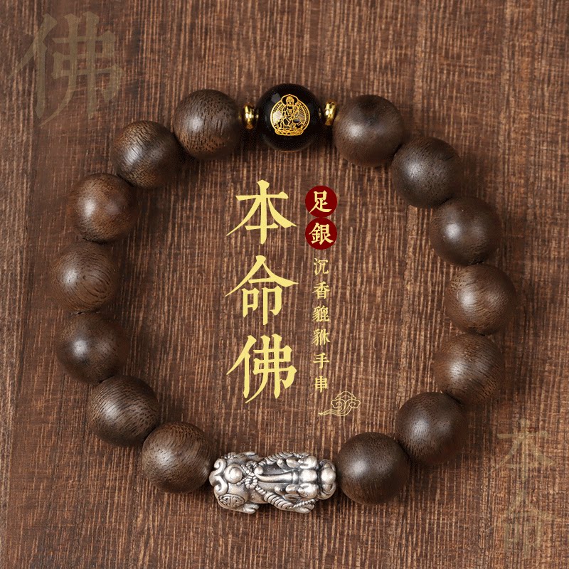 加里曼丹沉香手串十二生
