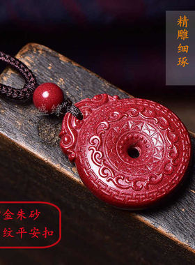 官方保真朱砂祥云平安扣吊坠天然紫金砂回纹平安扣项链本命年护身