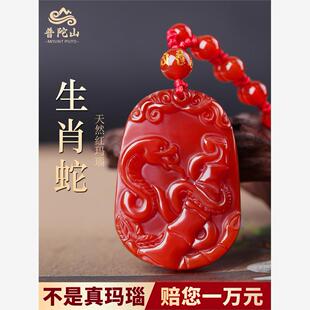 爆款普陀山2026马属蛇护身符男士十二生肖守护神挂件女项炼红玛瑙