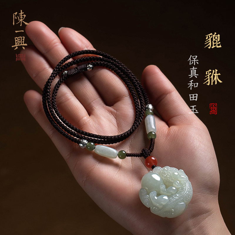 一兴天然保真和田玉貔貅