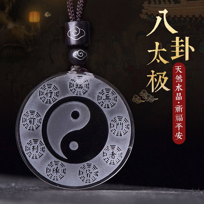 官方天然白水晶太极八卦牌吊坠男