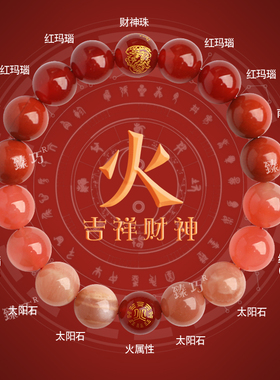 爆款平衡五行财神缺补喜