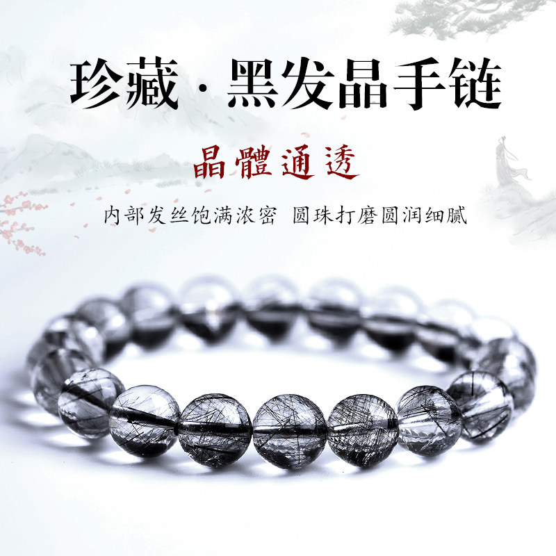 天然巴西老矿黑发晶女款