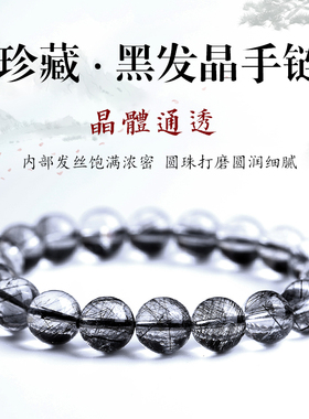 天然巴西老矿黑发晶女款
