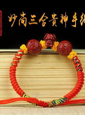 官方增庆堂属狗2026马妙尚三合贵神手绳狗形朱砂生肖吉祥物红绳饰