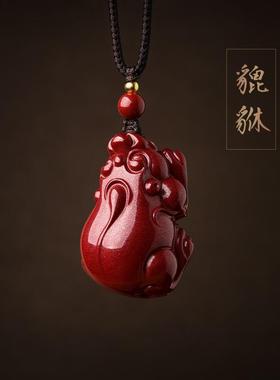 朱砂霸王貔貅吊坠本命年