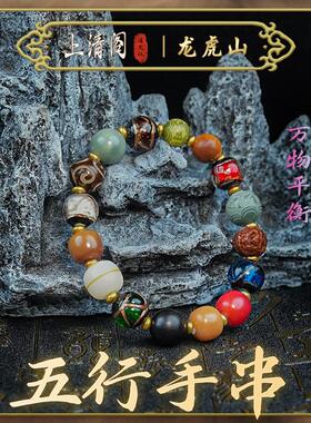 龙虎山发货五行补缺喜用