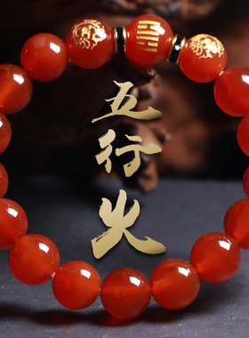 离为火五行属火加火朱砂